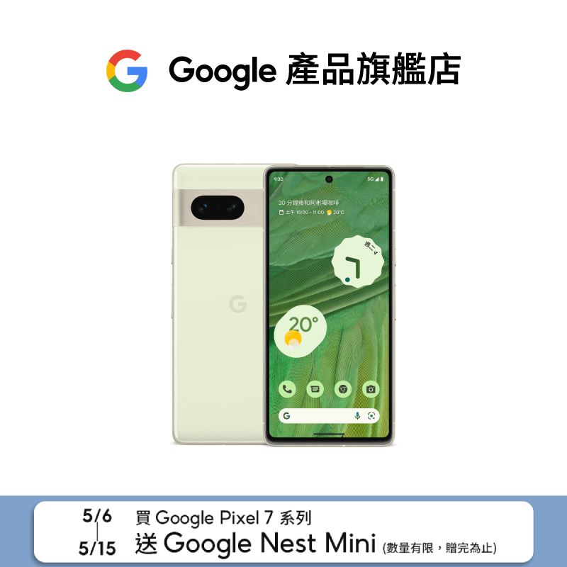 スマートフォン/携帯電話 スマートフォン本体 Google Pixel 7 8GB/128GB (5G) 【Google產品旗艦店】 | 蝦皮購物