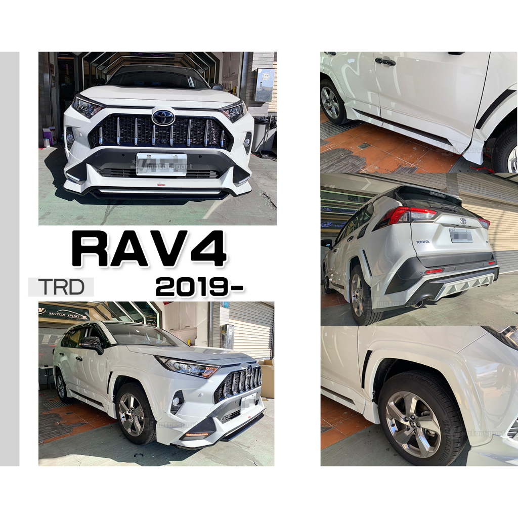 小傑車燈-全新 RAV4 5代 五代 2019- TRD版 前下巴 側裙 後下巴 輪拱 輪弧 日行燈 含烤漆