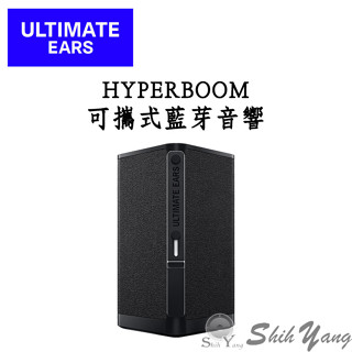 UE HYPERBOOM 可攜式藍芽喇叭 藍芽音響 IPX4 防潑水 Ultimate Ears 公司貨保固2年
