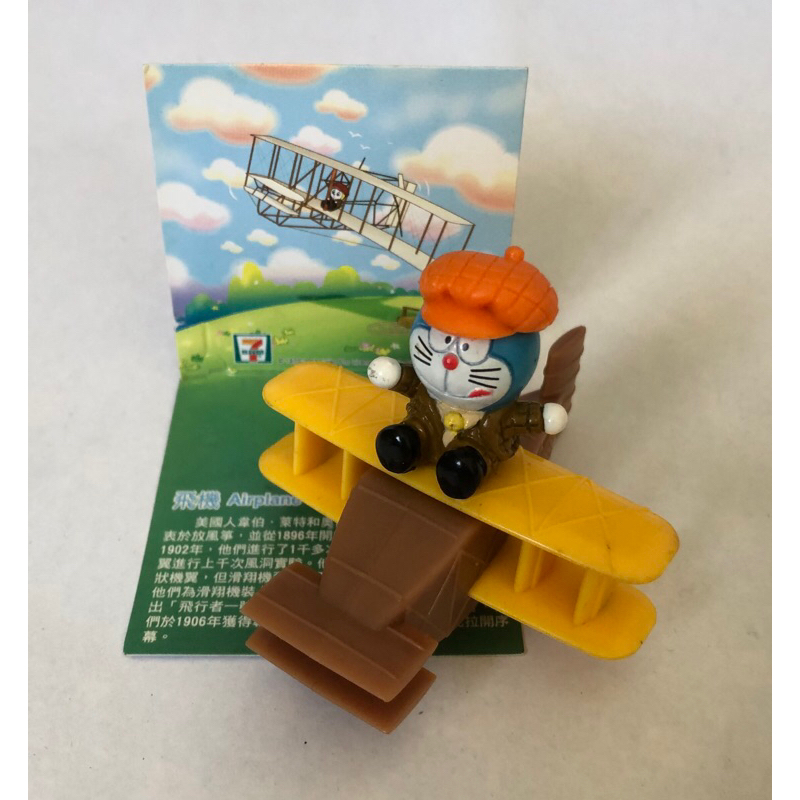 小叮噹哆啦A夢 飛機款✈️扭蛋玩具 $60元/個