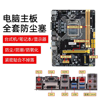 桌上型電腦電腦防塵塞 矽膠USB防塵塞 主機殼主機板顯卡插槽防塵塞 typec iphone防塵塞RJ45封口塞筆記本通