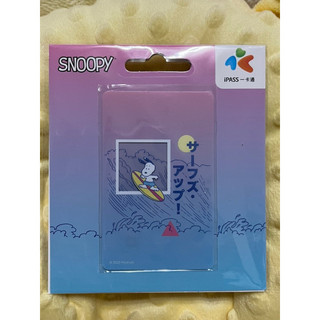 （現貨）SNOOPY 衝浪+小憩+微笑 一卡通 合售