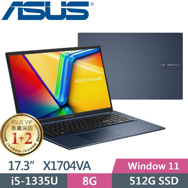 全新未拆 ASUS華碩 VivoBook 17 X1704VA-0021B1335U 17.3吋文書筆電