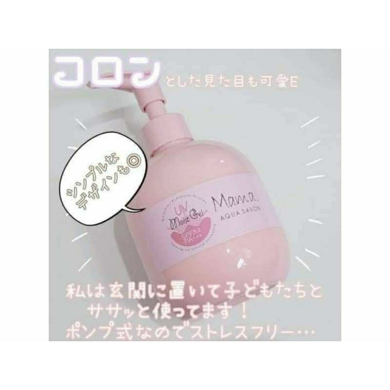 🇯🇵全新現貨日本製 Mama AQUA SAVON 防曬乳90g  baby可用