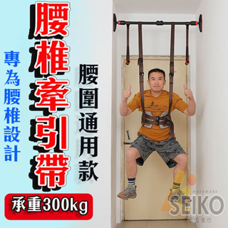 腰椎拉伸器 懸掛腰椎牽引帶 伸展 脊椎拉伸懸掛帶 單槓 腰椎牽引帶 腰部 牽引器 吊腰椎牽引帶 吊腰神器 拉腰神器