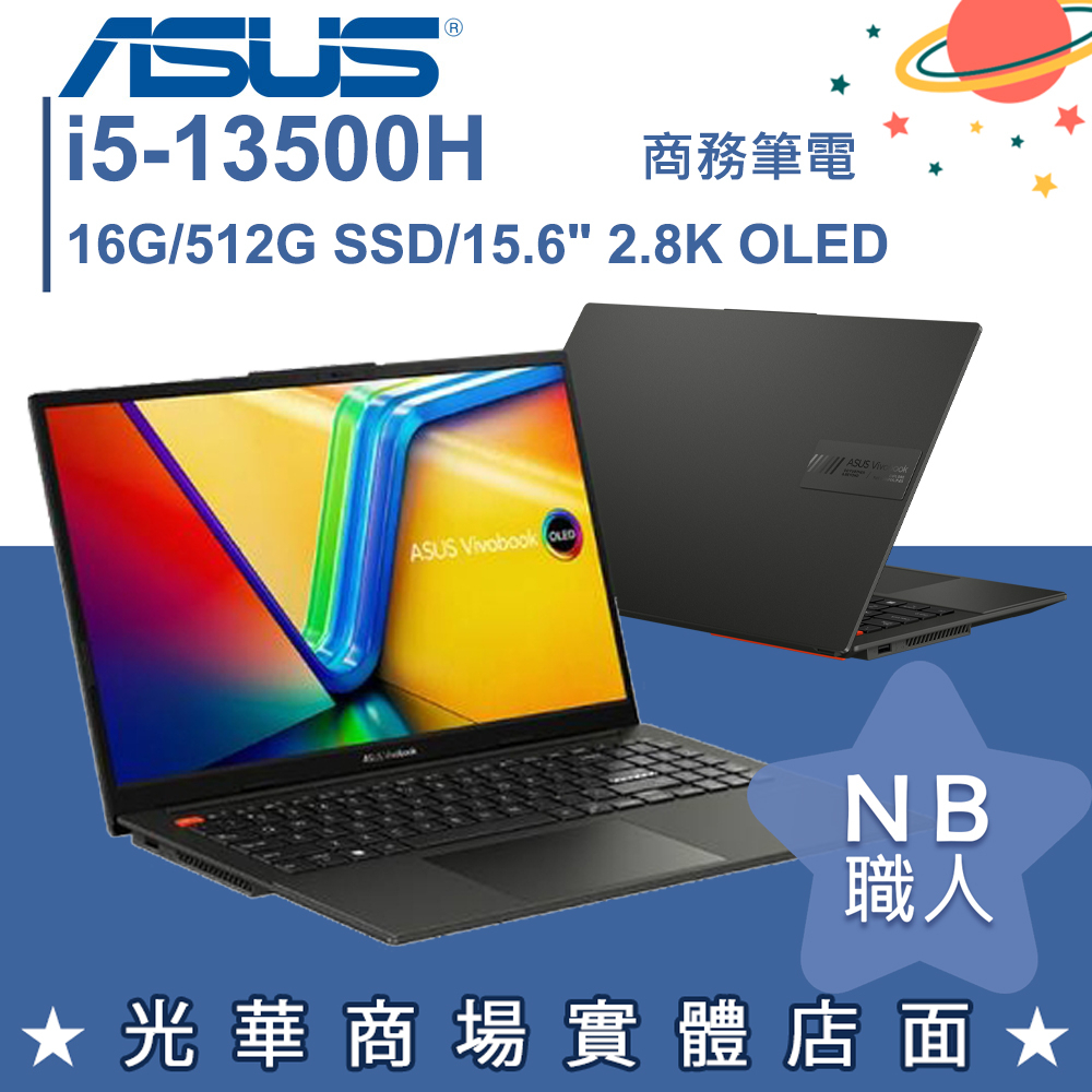 【NB 職人】i5/16G Vivobook S OLED 筆電 華碩ASUS S5504VA-0132K13500H