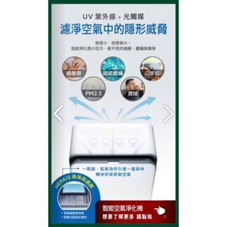 evapolar智慧空氣淨化機-UV紫外線+光觸媒