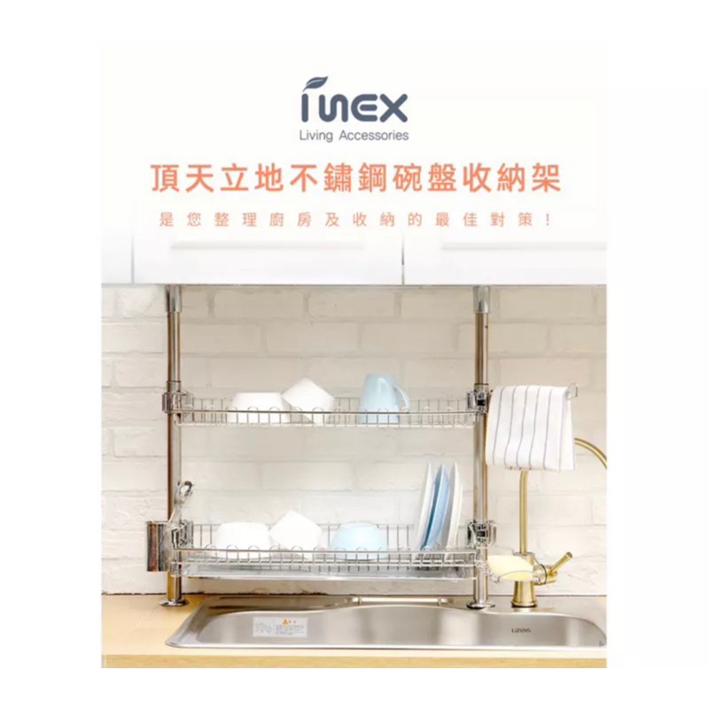 【韓國INEX】雙層不銹鋼碗盤收納架 配件:抹布架