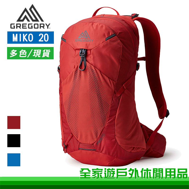 【GREGORY 美國】男 MIKO 20 多功能登山背包 電藍 光學黑 漆樹紅 單日包 攻頂包 GG145275