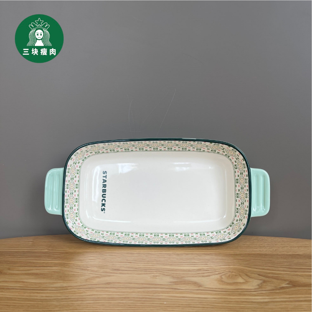 Starbucks官方正品！韓國星巴克杯子2023春季廚房系列綠色雙耳陶瓷沙拉盤子烤盤碟子ins風