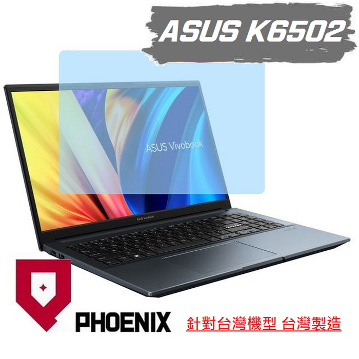 『PHOENIX』ASUS K6502 K6502ZE K6502ZC 專用 高流速 濾藍光 螢幕貼 + 鍵盤膜