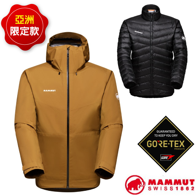 【MAMMUT 長毛象】送》男款 兩件式連帽防水外套 Convey Gore-Tex_內羽絨外套/風雨衣_29150