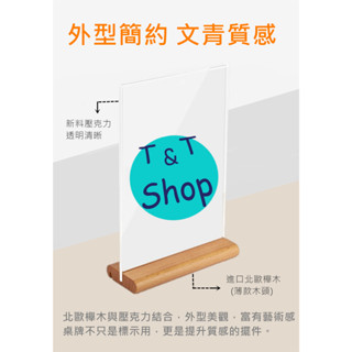 臺灣現貨 薄型木頭底座A6桌牌 薄型更輕巧 直立 斜放 兩種展示 壓克力桌牌 木頭告示牌 廣告展示牌 商品解說牌