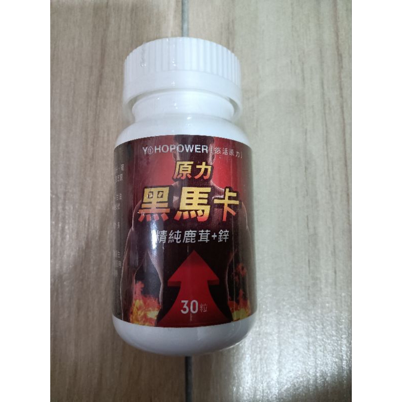 德國 好立善 精力充沛威剛膠囊 瑪卡, 精胺酸, 鋅