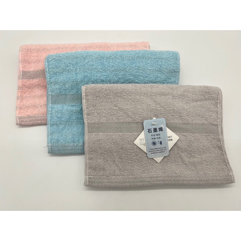 石墨烯浴巾、MIT台灣製造、吸水毛巾