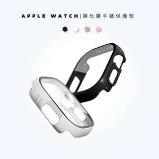 🇹🇼台灣出貨 Apple Watch 殼膜二合一 鋼化膜手錶保護殼 殼膜一體 防爆抗震 鋼化膜 PC 簡約保護殼 保護貼