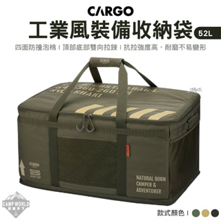 收納袋 【逐露天下】 CARGO 工業風裝備收納袋52L 軍綠 沙色 黑色 裝備收納袋 工具袋 瓦斯袋 裝備包 露營