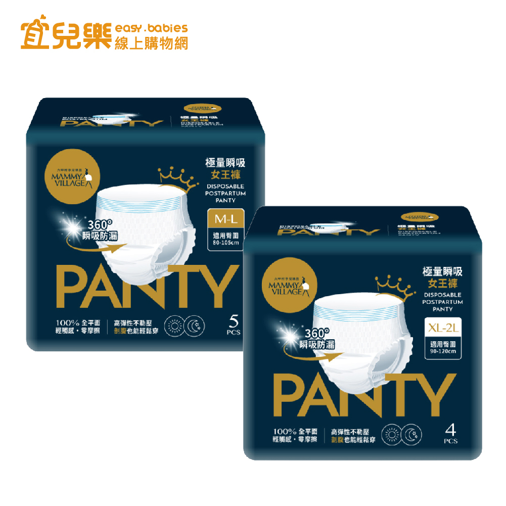 六甲村 極量瞬吸女王褲【宜兒樂】