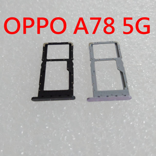 OPPO A78 5G 卡托 CPH2483 卡槽 OPPO A78 卡架 SIM卡座 記憶卡槽