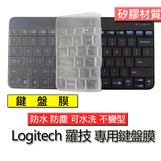 logitech 羅技 MK240 MK245 矽膠 矽膠材質 鍵盤膜 鍵盤套 鍵盤保護膜 鍵盤保護套 保護膜 防塵套