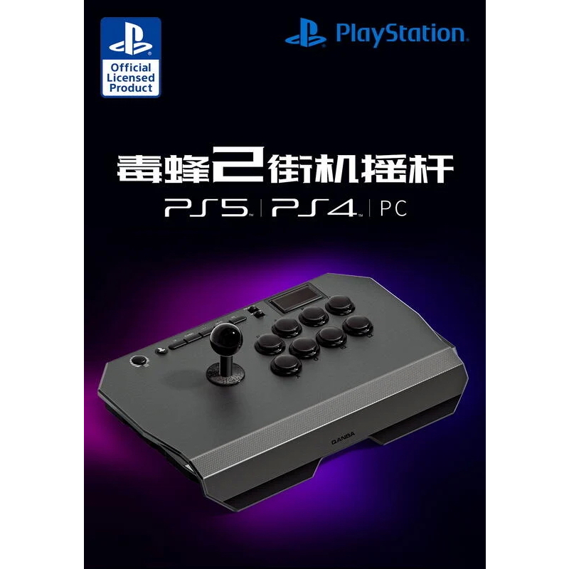 拳霸 PS5 PS4 PC 毒蜂2 皇蜂 小型 街機搖桿 格鬥搖桿 小搖 QANBA N3 DRONE 2 台中恐龍電玩