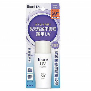 Biore 蜜妮 高防曬控油隔離乳液(30ml) 【小三美日】DS013929