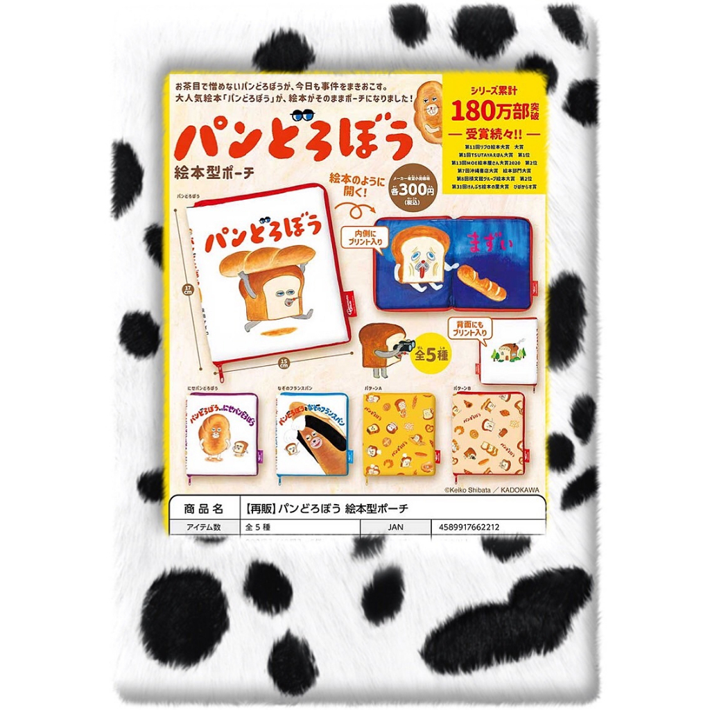 ⟪東扭西扭⟫『2023/8月預購』麵包小偷繪本型小物包 扭蛋 全5款 整套優惠 Peanuts Club 收納包 實用