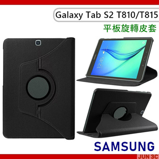 三星 Samsung Tab S2 9.7 T810 T815 T813 旋轉皮套 荔枝紋皮套 保護套 平板皮套 玻璃貼
