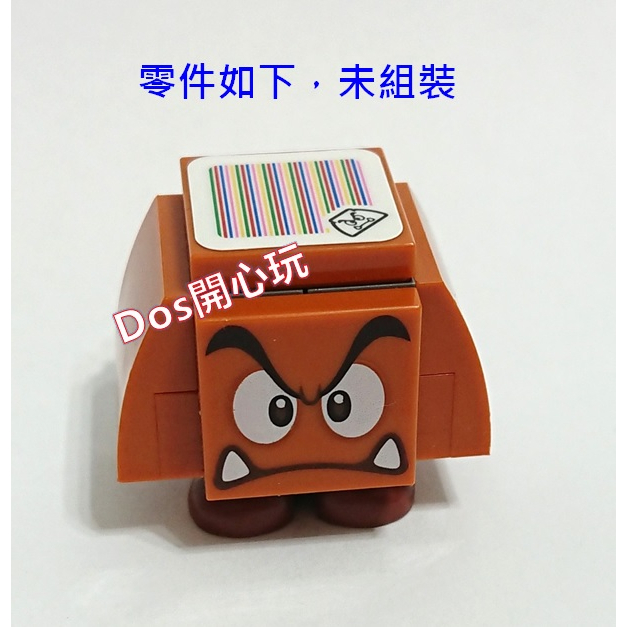 【LEGO 樂高】人偶 磨菇 栗寶寶 Goomba 憤怒版，超級 瑪利歐 71360 71380