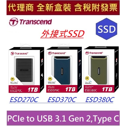 全新含發票 代理商盒裝 創見 ESD260C ESD270C ESD370C ESD38C外接式SSD Type C