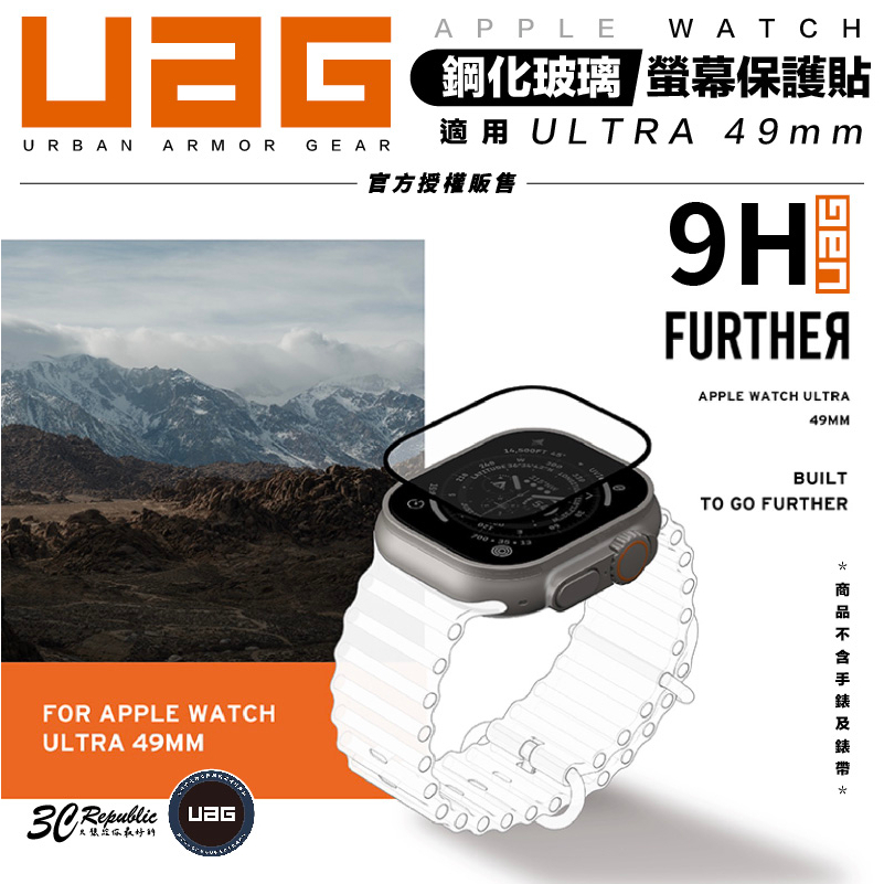 UAG Apple Watch Ultra 49mm 49 mm  鋼化 9H 玻璃貼 螢幕貼 保護貼