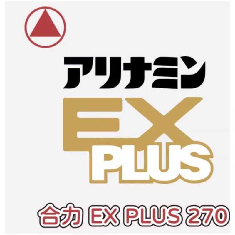 100%日本購入 現貨在台 武 田 ex + 合 利 270張貼紙