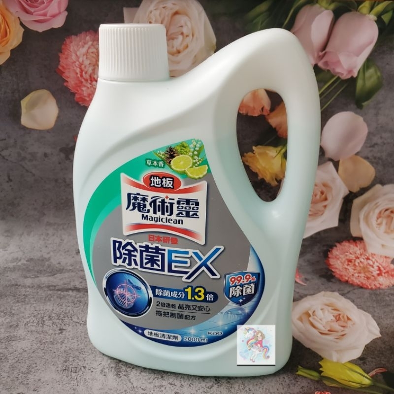 魔術靈 地板魔術靈除菌EX瓶裝2000ML 草本香 現貨