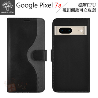 Metal-Slim Google Pixel 7a 撞色 超薄TPU 磁扣側掀 可立皮套