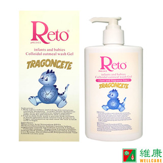 Reto嬰幼兒燕麥膠體沐浴凝膠250ml/瓶 維康