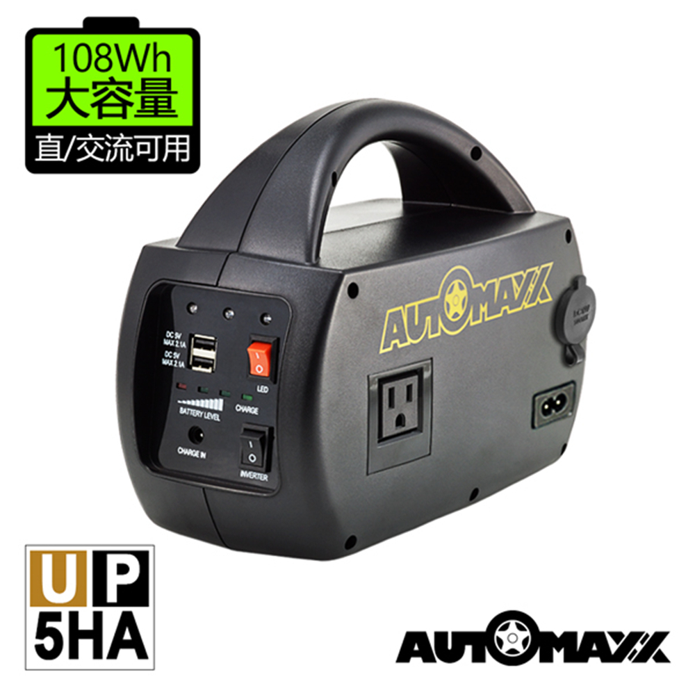 AUTOMAXX UP-5HA DC/AC專業級手提式行動電源(鉛酸電池)