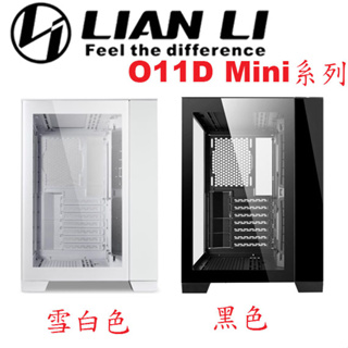 【MR3C】含稅 聯力 O11D O11 Dynamic MINI 強化玻璃透側電腦機殼 Mini-X / Mini-S