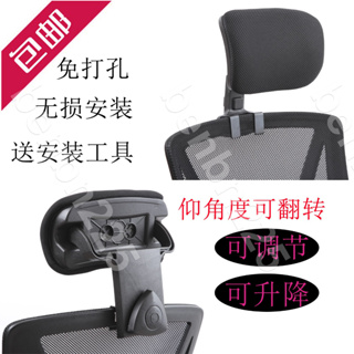 免運🔥樂淘淘 辦公椅頭枕 辦公電腦椅 頭靠 頭枕 靠枕簡易加裝高矮可調整椅背護頸椅子✨benbn225