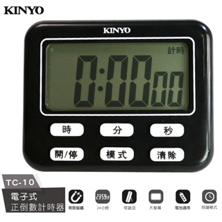 Kinyo 電子式計時器數字鐘 TC-10 電子式計時器 電子式正倒數計時器 計時器
