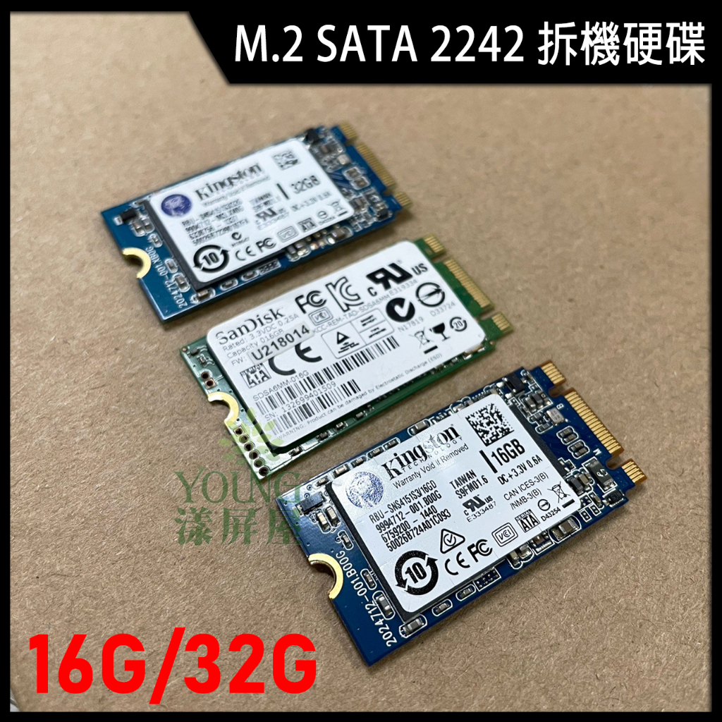 【漾屏屋】M.2 SATA 2242 SSD 16G/32G 固態硬碟 拆機良品 SanDisk 金士頓