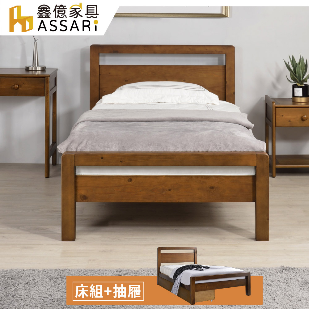 ASSARI-上野實木床底/床架+抽屜-單大3.5尺/雙人5尺