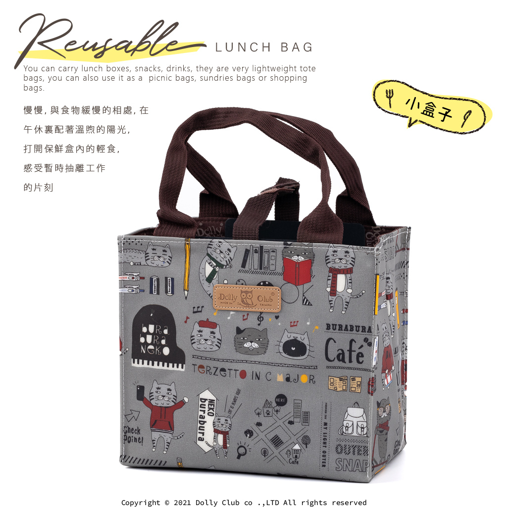 【Dolly Club】小盒子 多色可選 日式餐袋 便當袋 飯盒包 帶飯袋子 G1XS 防水印花布包 貓咪碎花 台灣製造