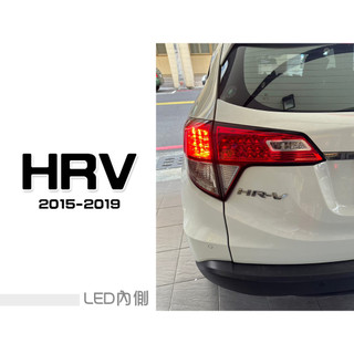 小傑車燈-全新HONDA HRV 19 20 2019 2020年 原廠型 副廠 LED 尾燈 後燈 內側 一邊1300