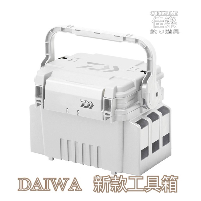 =佳樂釣具= DAIWA 新款亮白工具箱 TACKLE BOX TB3000HS - TB5000HS SWH 路亞