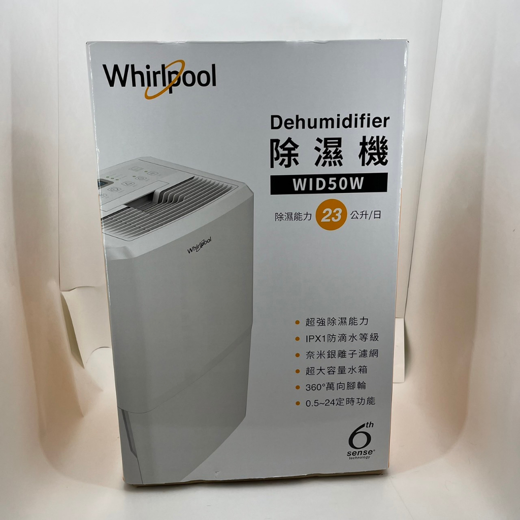 ❮二手❯ 美國 Whirlpool 惠而浦 23公升 一級省電 除濕機 好市多 COSTCO 代購 WID50W 除濕器