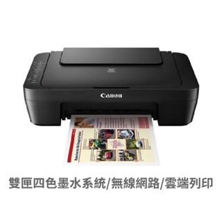 手機列印】全新 Canon 佳能 MG3070彩色 影印 列印 掃描 無線 印表機 WIFI 事務機【公司貨享保固
