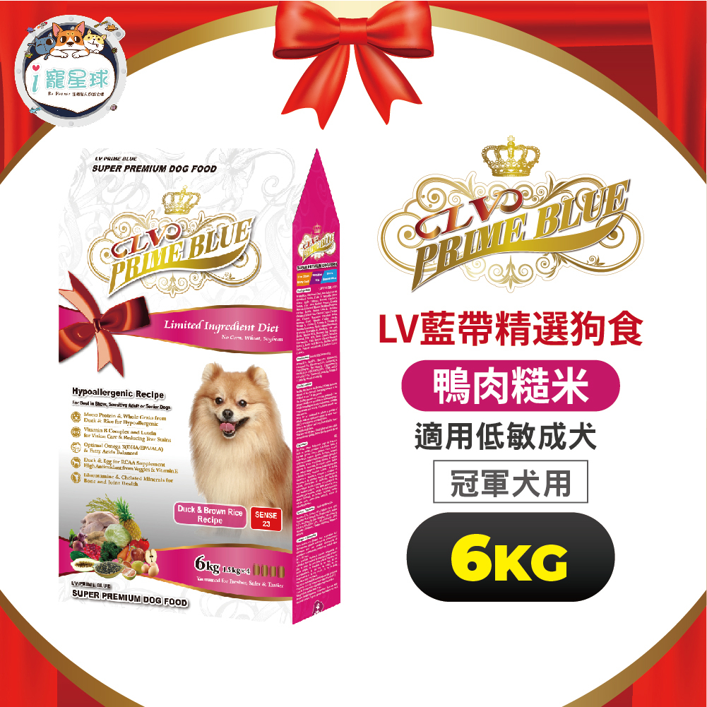 LV藍帶精選狗糧 狗飼料 -低敏成犬 鴨肉糙米6kg - 全齡狗 比賽狗 護眼整腸 冠軍犬