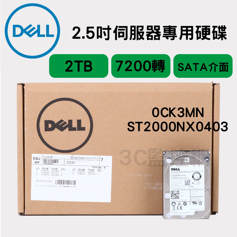 全新盒裝 Dell 2TB SATA 7.2K 2.5吋 伺服器硬碟 0CK3MN CK3MN ST2000NX0403