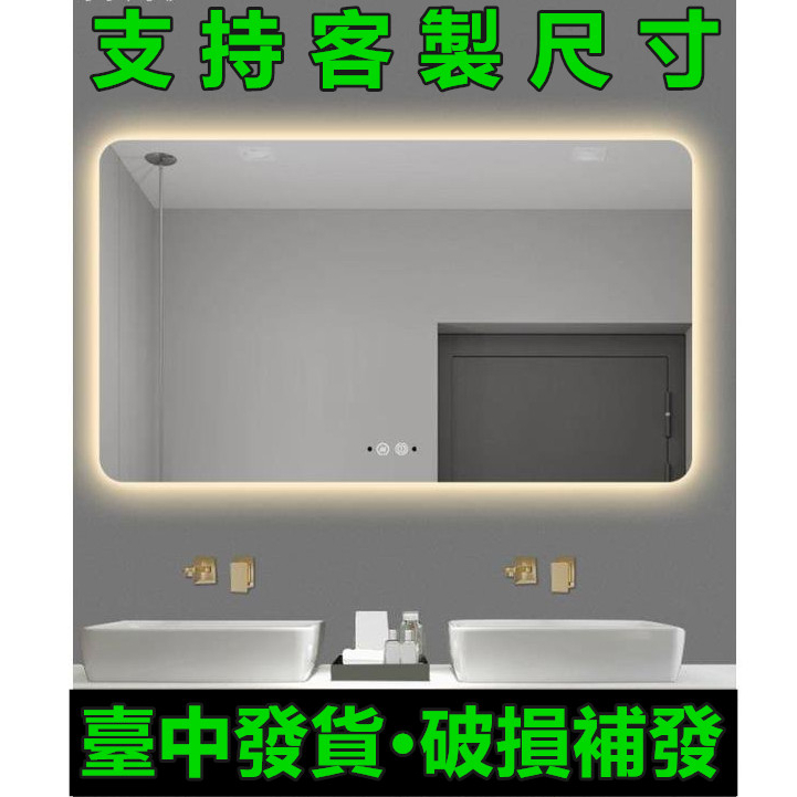 【臺中直銷】led浴室鏡子智能鏡子帶燈壁掛衛浴衛生洗手間防霧洗漱鏡觸控鏡子