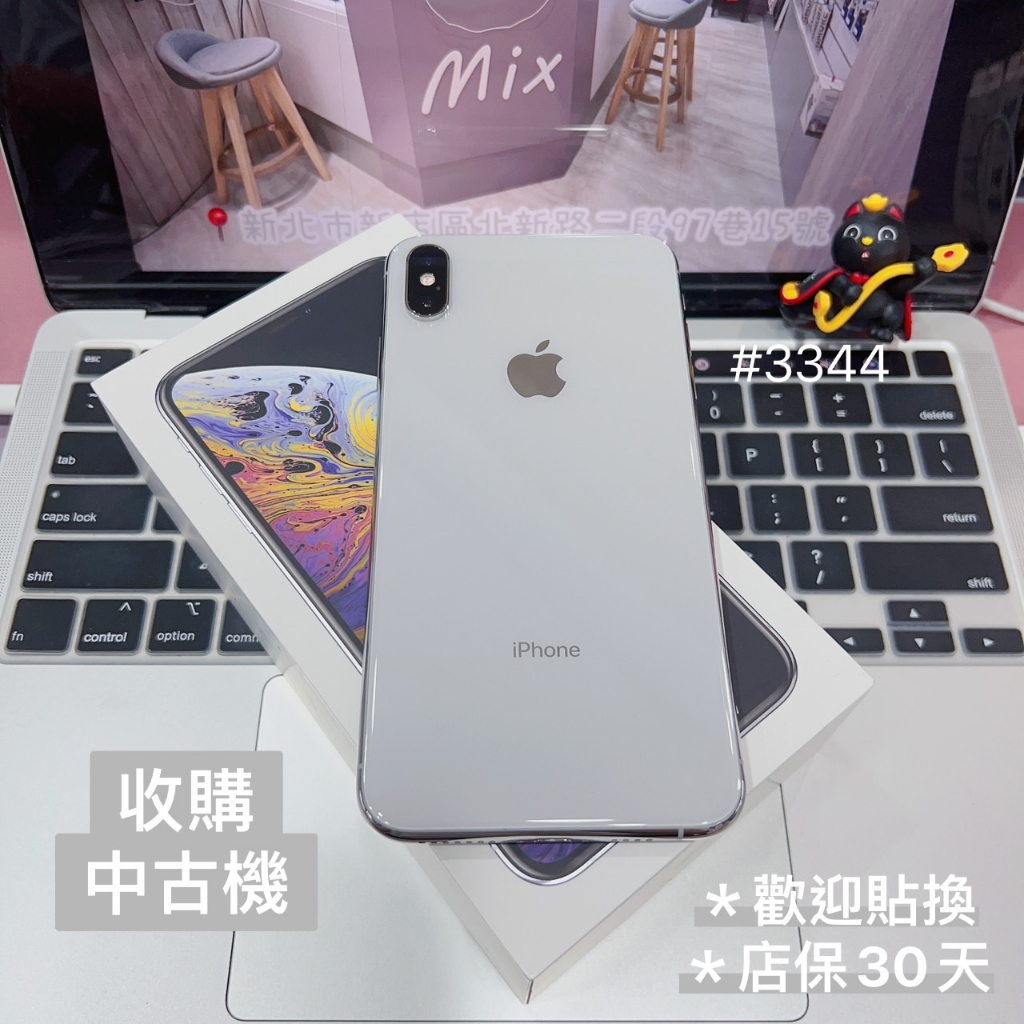 店保30天｜iPhone XSmax 256G 全功能正常！電池100% 銀色 6.5吋 #3344 二手iPhone